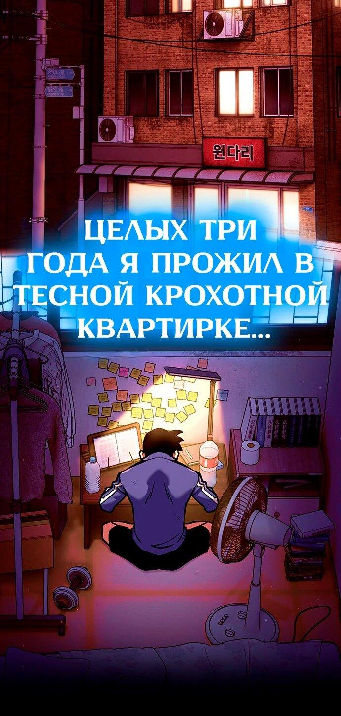 Манга Копай или умри - Глава 14 Страница 33