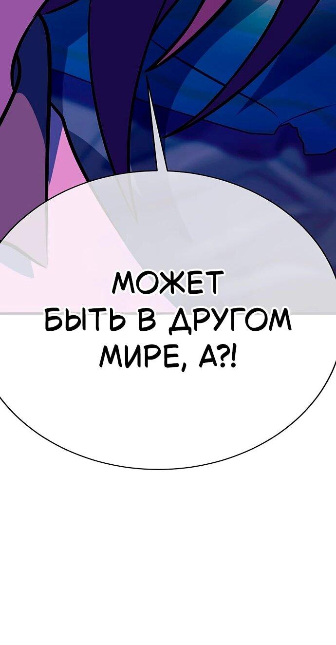 Манга Копай или умри - Глава 14 Страница 129
