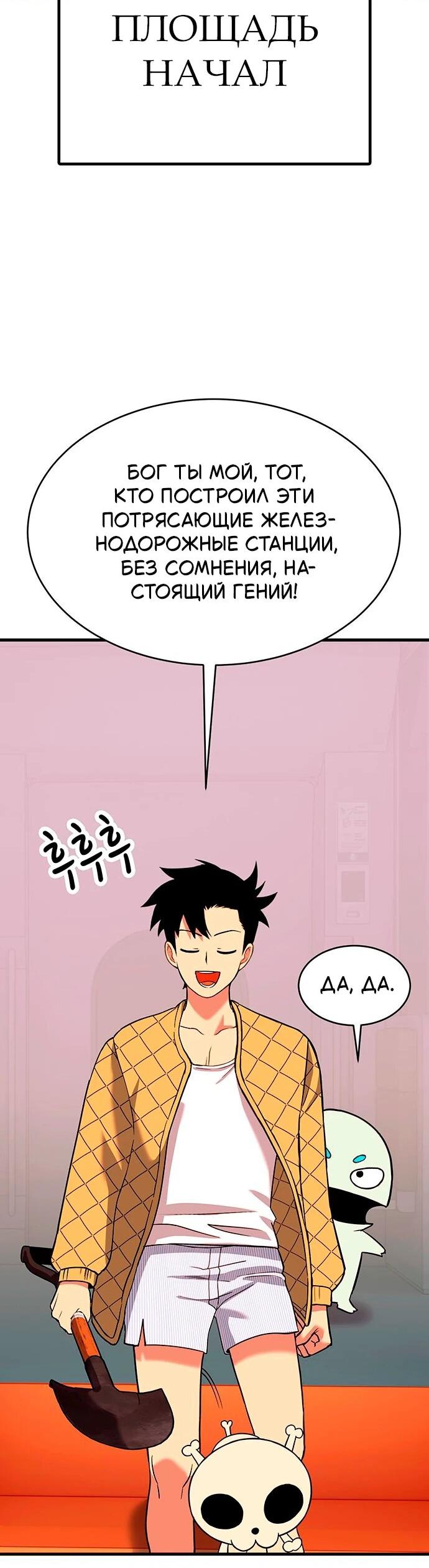 Манга Копай или умри - Глава 14 Страница 14