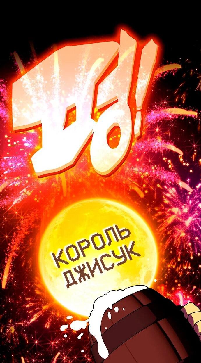 Манга Копай или умри - Глава 14 Страница 40