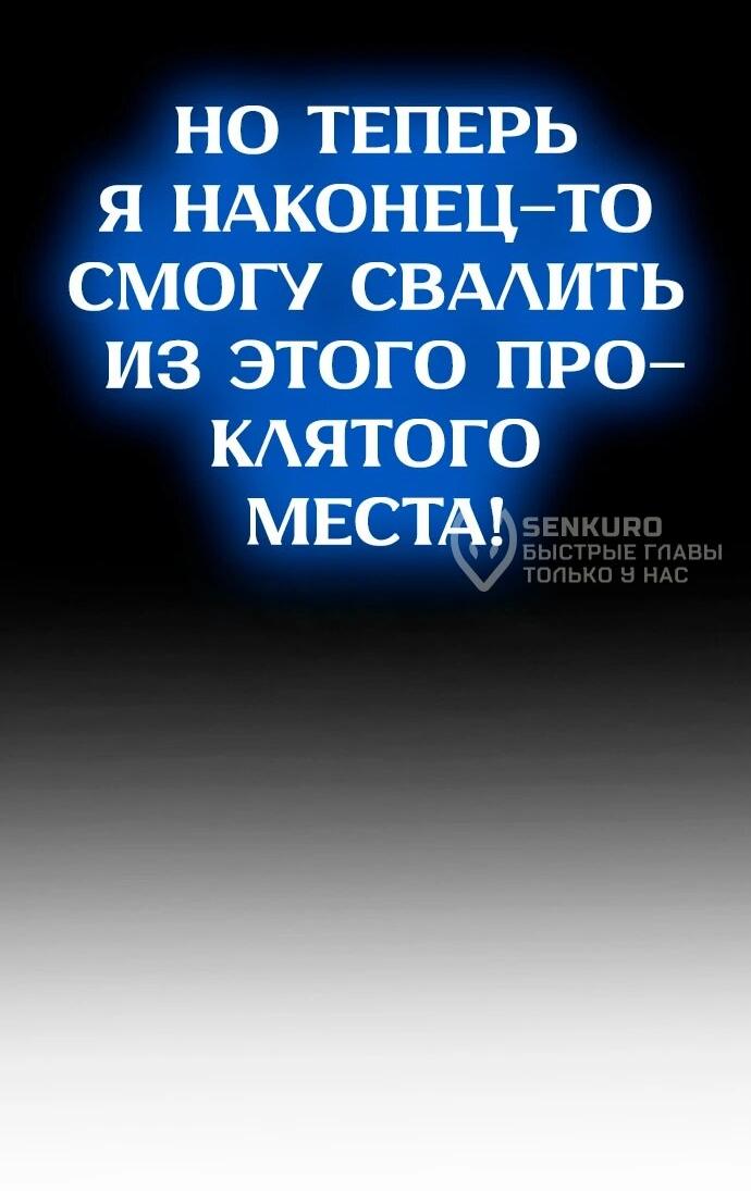 Манга Копай или умри - Глава 14 Страница 34