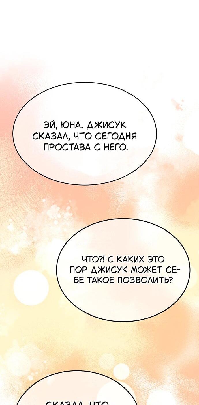 Манга Копай или умри - Глава 14 Страница 112