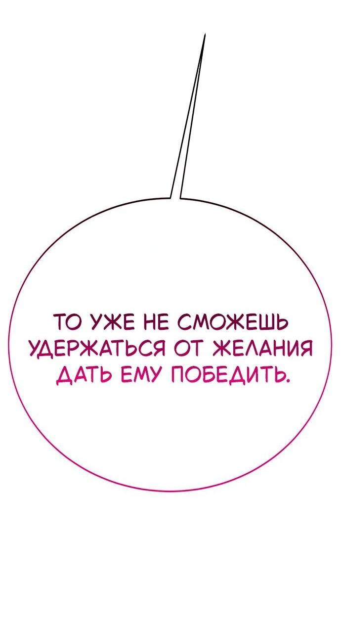 Манга Копай или умри - Глава 14 Страница 155