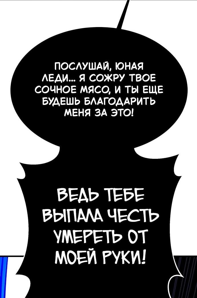 Манга Копай или умри - Глава 14 Страница 145