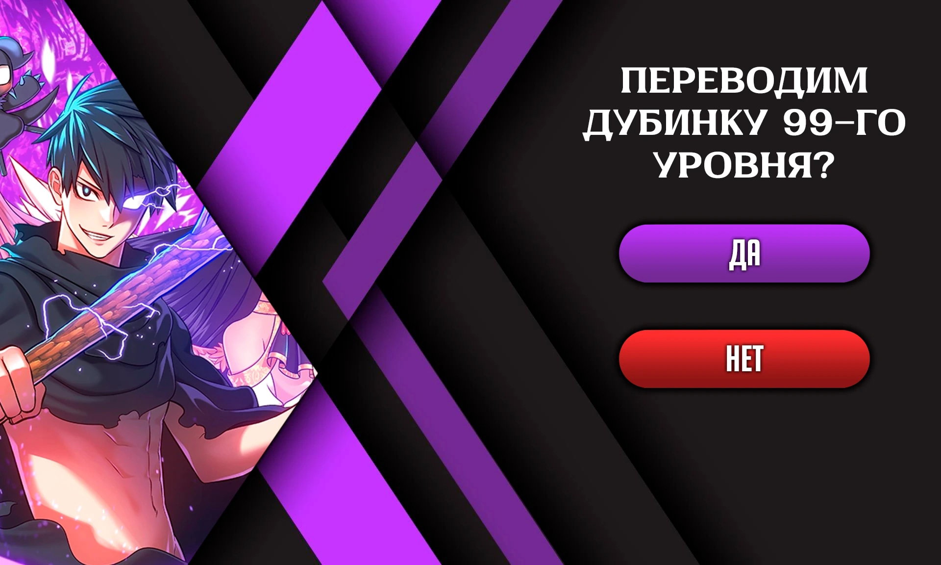 Манга Копай или умри - Глава 14 Страница 169