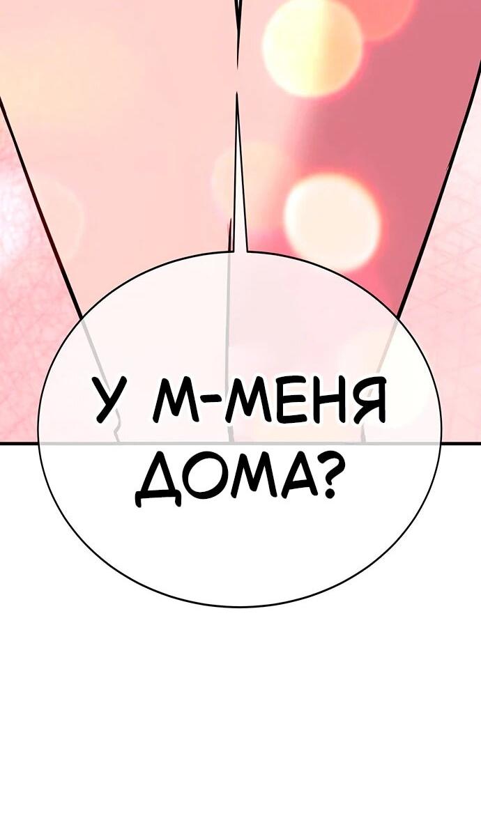 Манга Копай или умри - Глава 14 Страница 121