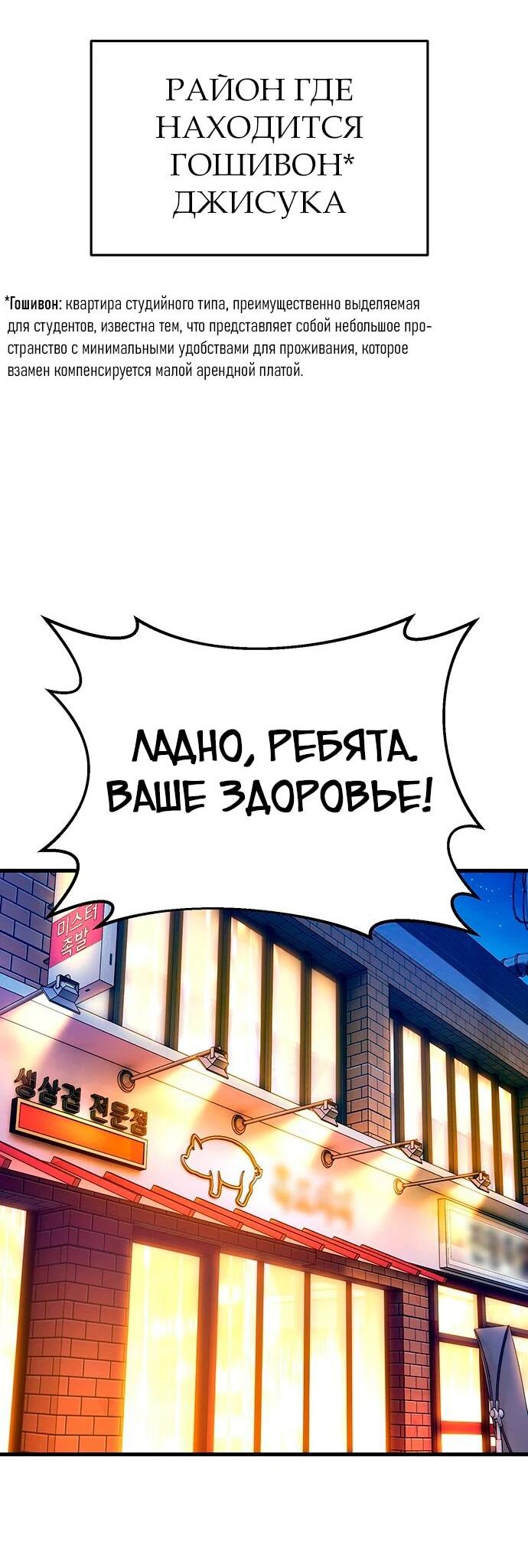 Манга Копай или умри - Глава 14 Страница 92