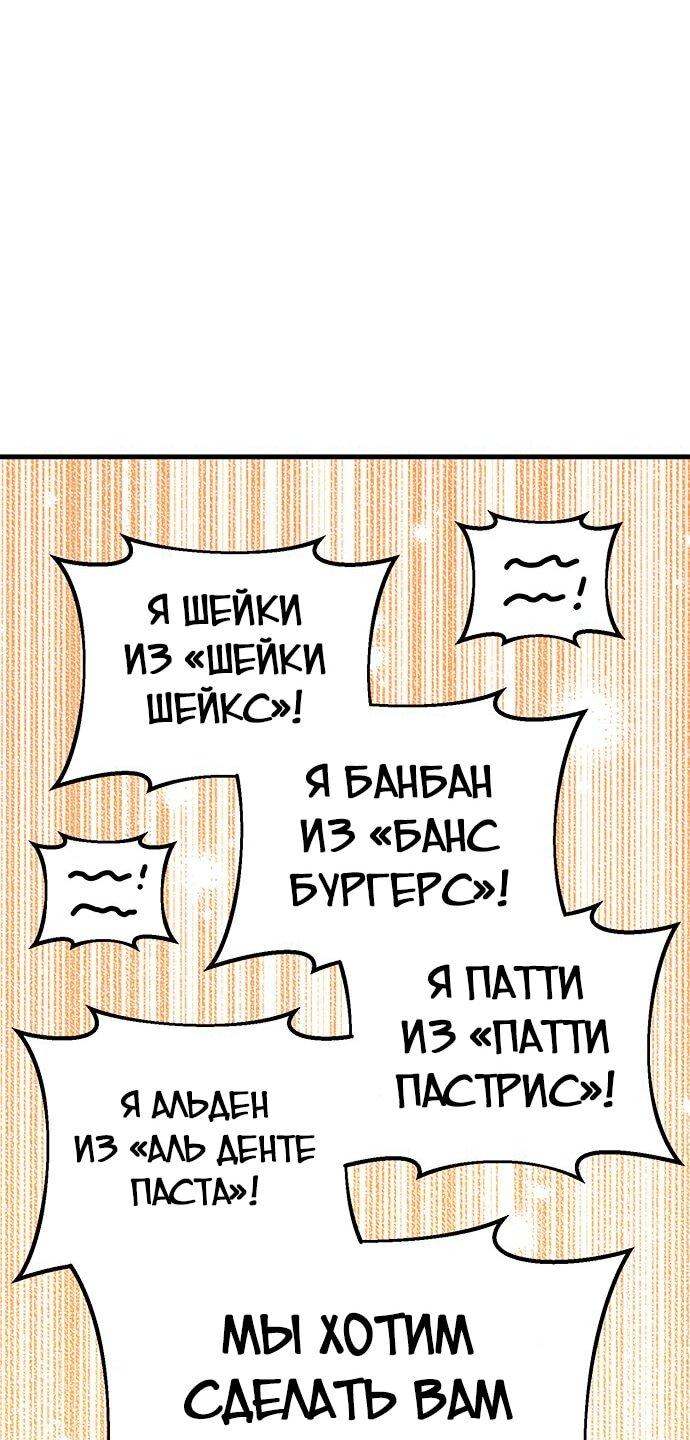 Манга Копай или умри - Глава 14 Страница 66