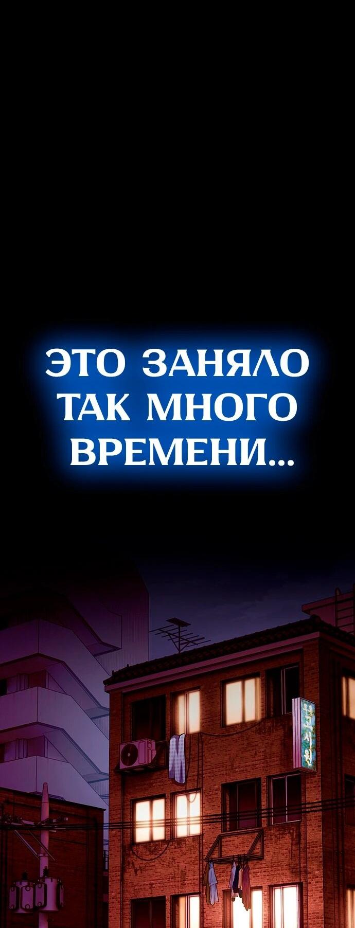 Манга Копай или умри - Глава 14 Страница 32