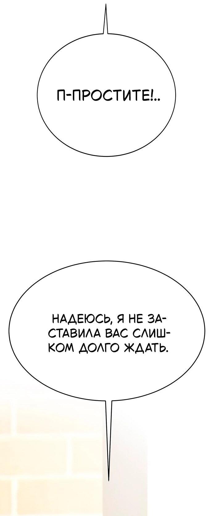 Манга Копай или умри - Глава 14 Страница 105