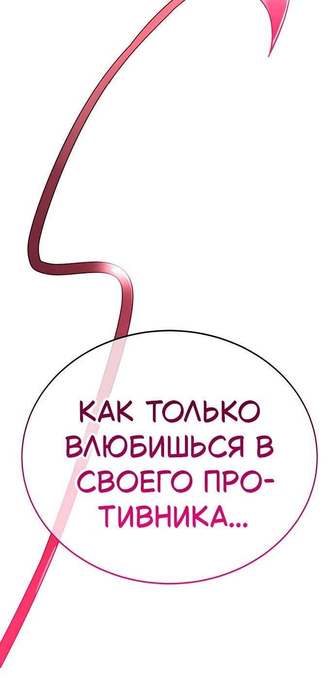 Манга Копай или умри - Глава 14 Страница 153