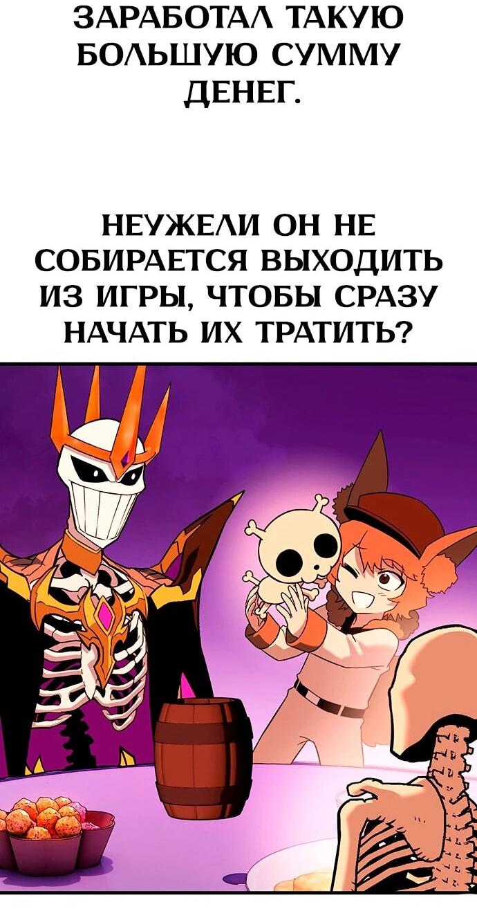Манга Копай или умри - Глава 14 Страница 45