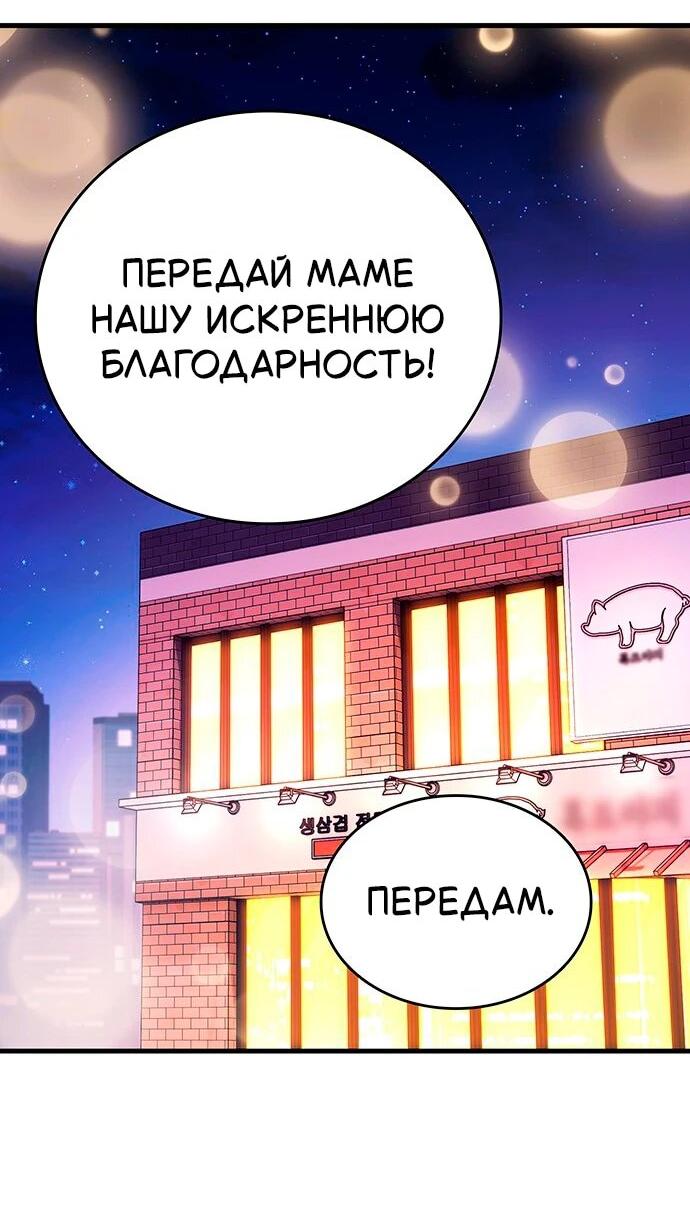 Манга Копай или умри - Глава 14 Страница 115