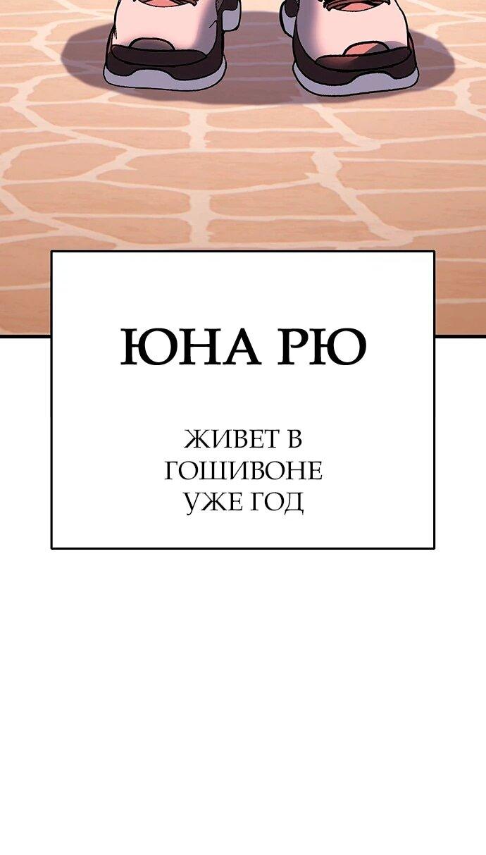 Манга Копай или умри - Глава 14 Страница 108