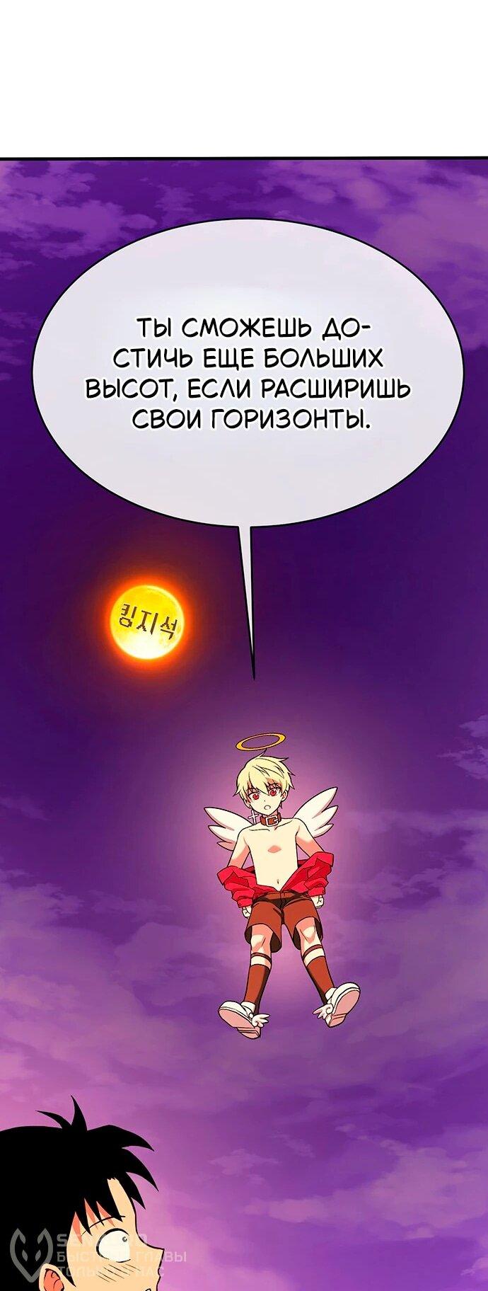 Манга Копай или умри - Глава 14 Страница 59