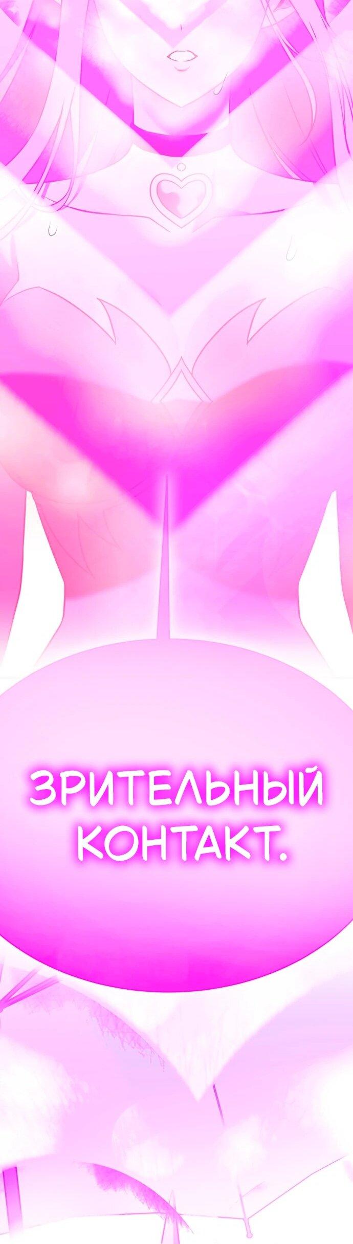 Манга Копай или умри - Глава 15 Страница 134