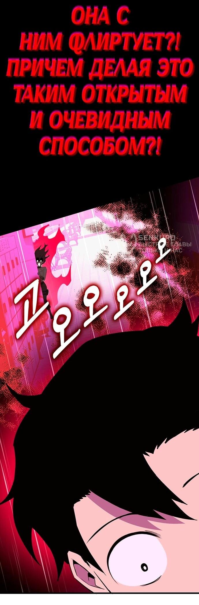 Манга Копай или умри - Глава 15 Страница 112