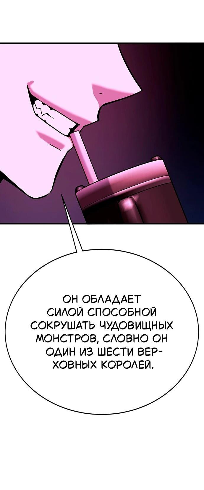 Манга Копай или умри - Глава 15 Страница 54