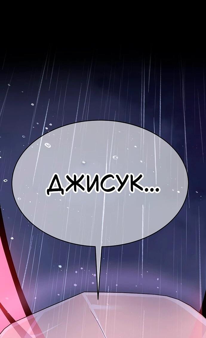 Манга Копай или умри - Глава 15 Страница 155