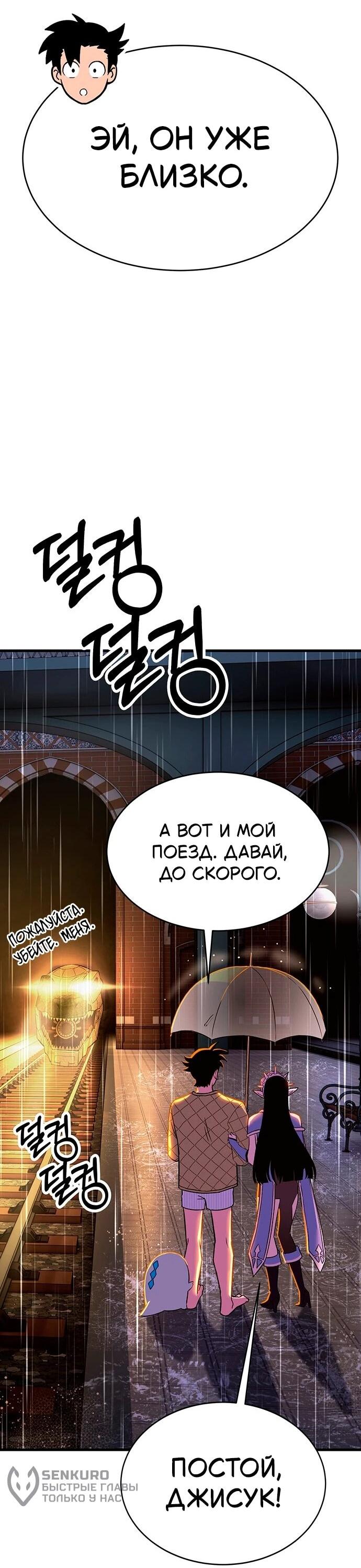 Манга Копай или умри - Глава 15 Страница 106