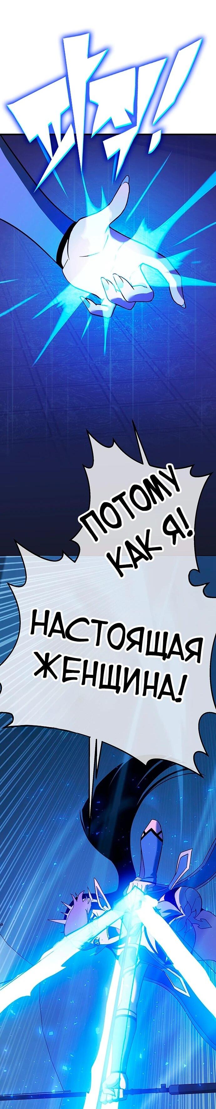 Манга Копай или умри - Глава 15 Страница 128