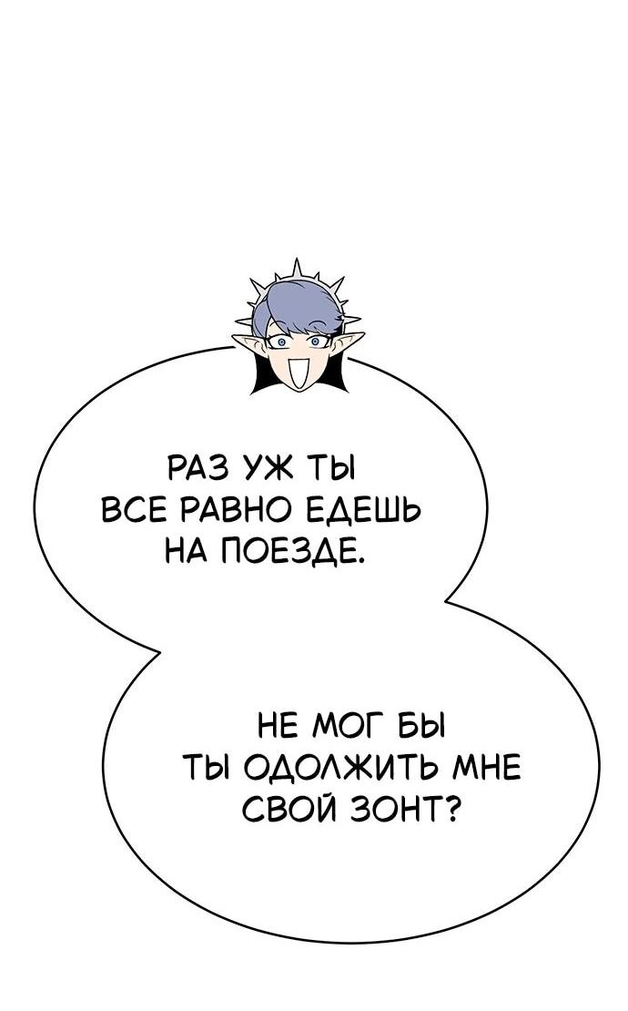 Манга Копай или умри - Глава 15 Страница 107