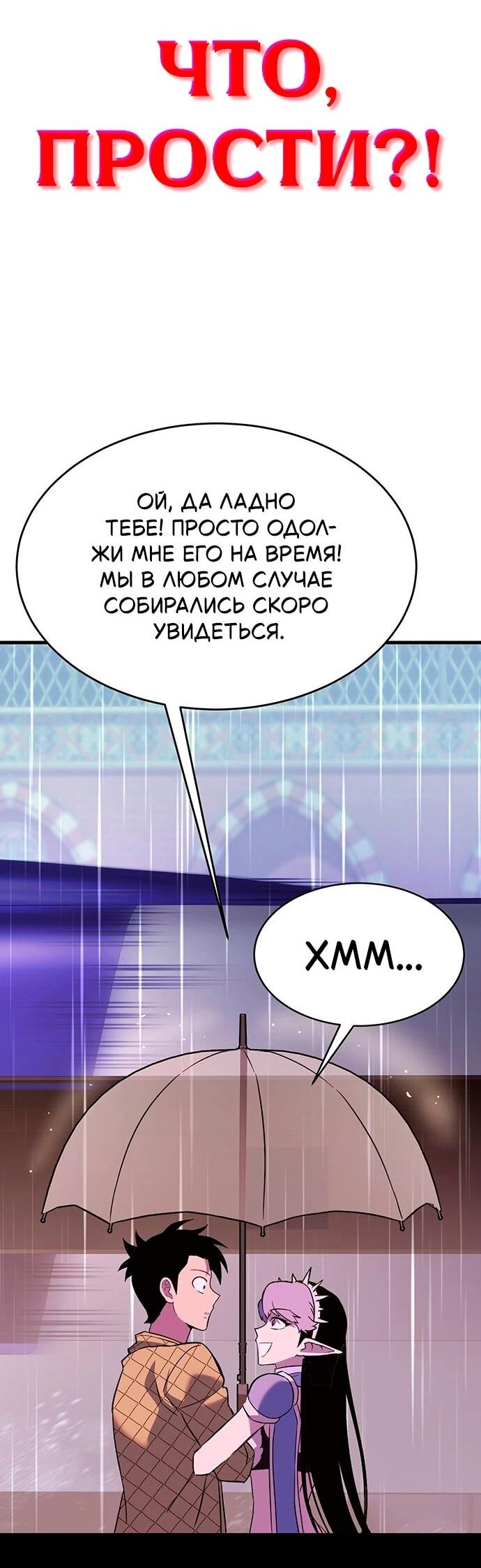 Манга Копай или умри - Глава 15 Страница 109