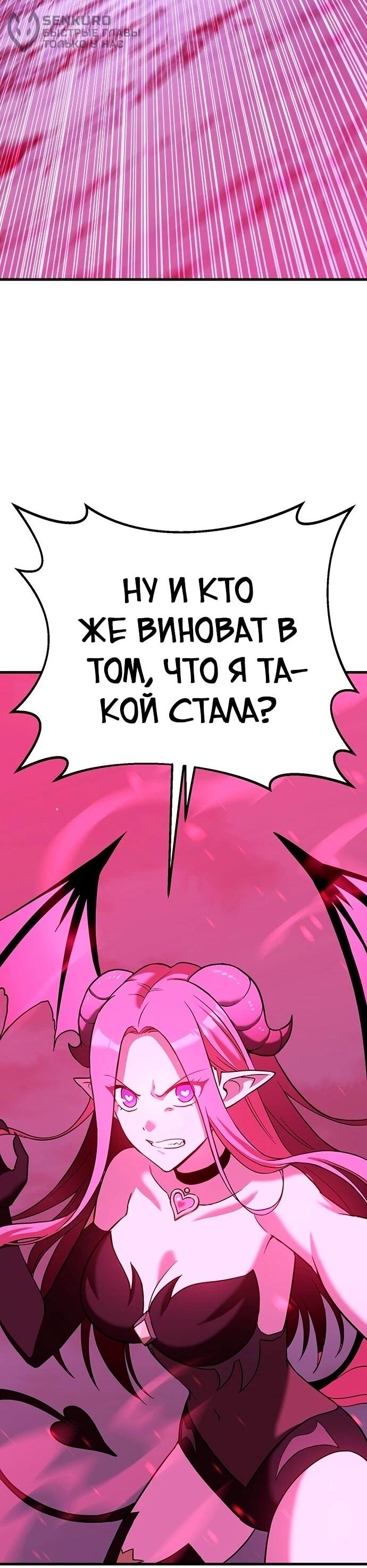 Манга Копай или умри - Глава 15 Страница 45