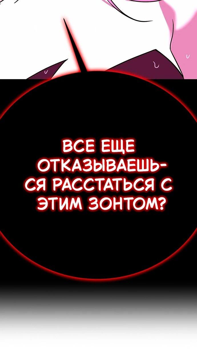 Манга Копай или умри - Глава 15 Страница 143