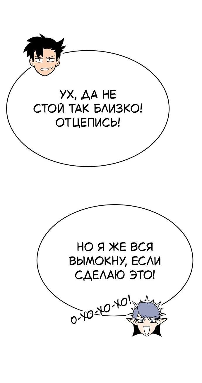 Манга Копай или умри - Глава 15 Страница 100