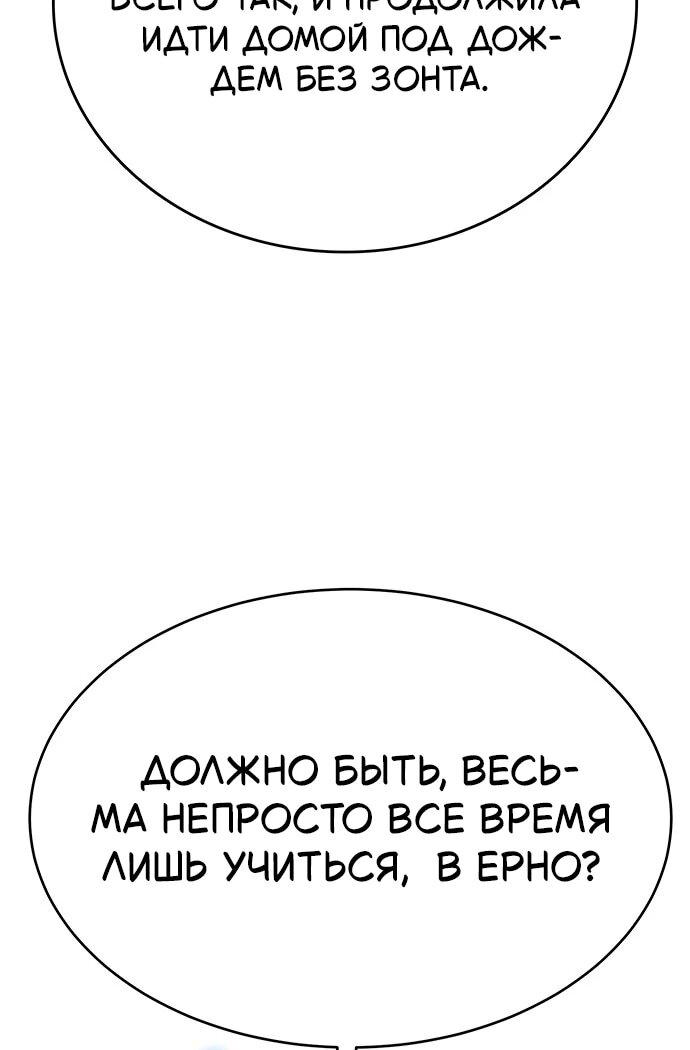 Манга Копай или умри - Глава 15 Страница 18