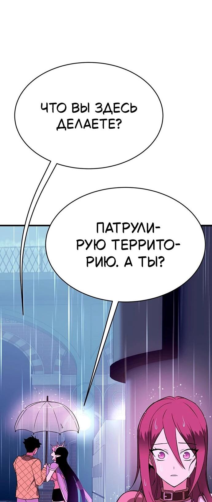 Манга Копай или умри - Глава 15 Страница 98
