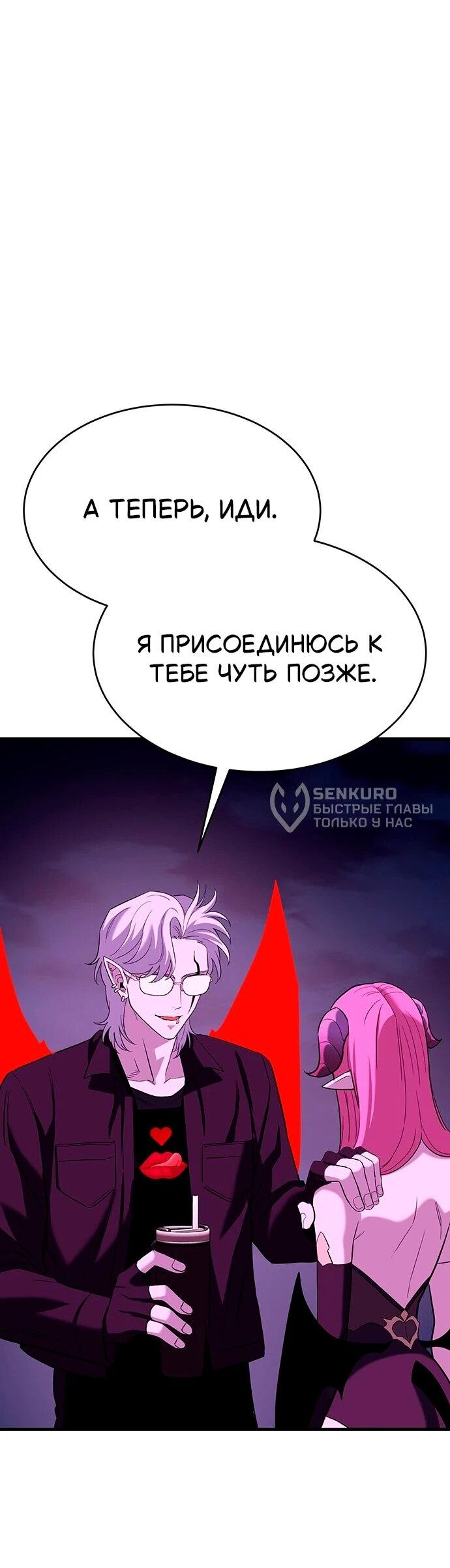 Манга Копай или умри - Глава 15 Страница 66