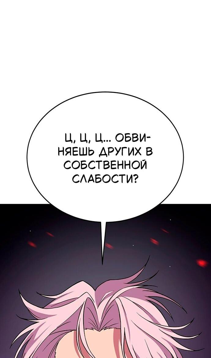 Манга Копай или умри - Глава 15 Страница 46