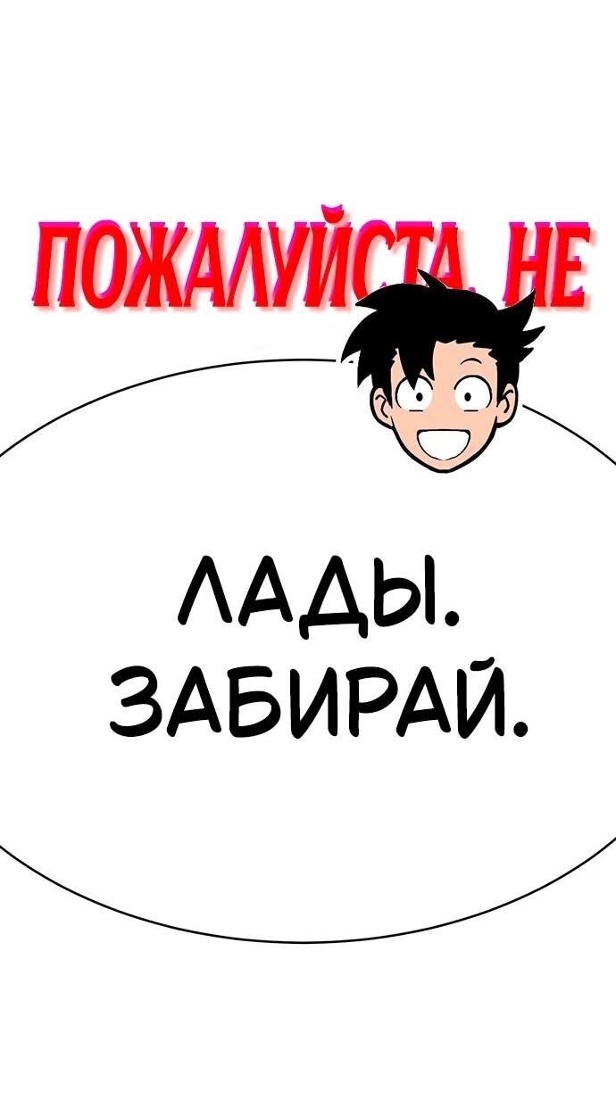 Манга Копай или умри - Глава 15 Страница 114