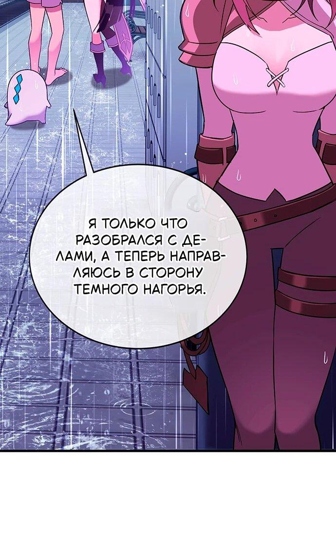 Манга Копай или умри - Глава 15 Страница 99