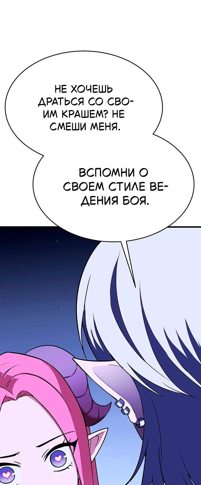 Манга Копай или умри - Глава 15 Страница 60
