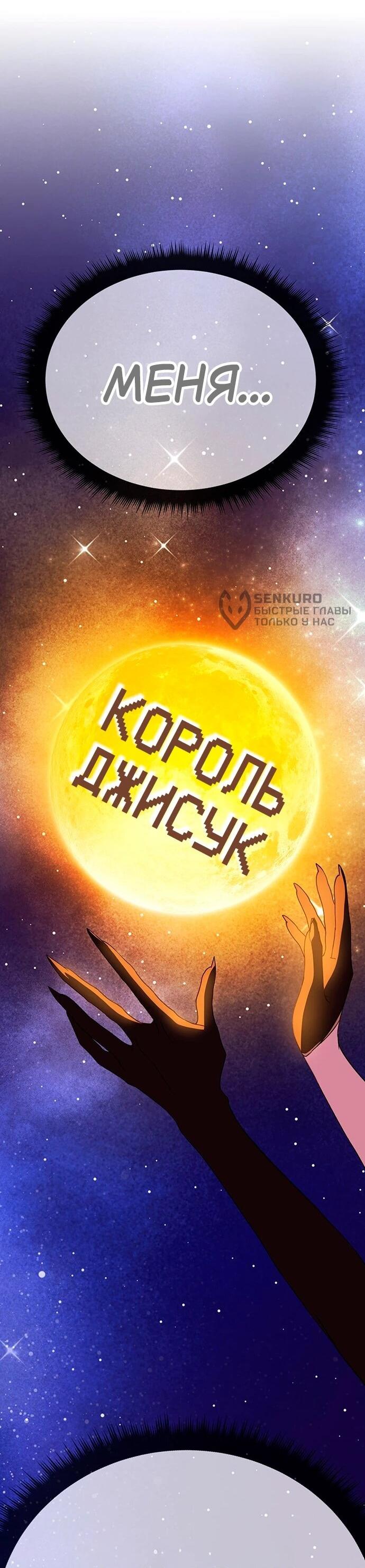 Манга Копай или умри - Глава 15 Страница 26
