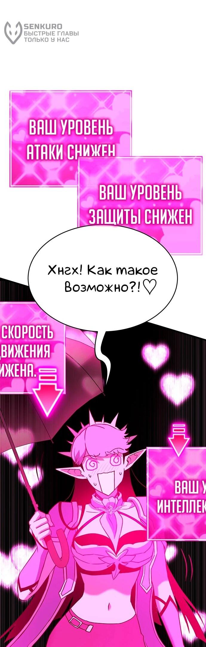 Манга Копай или умри - Глава 15 Страница 137