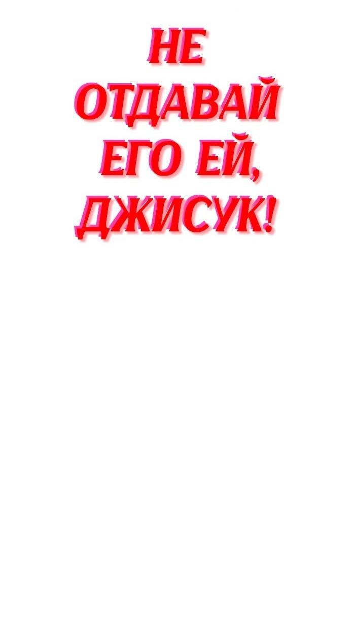 Манга Копай или умри - Глава 15 Страница 113