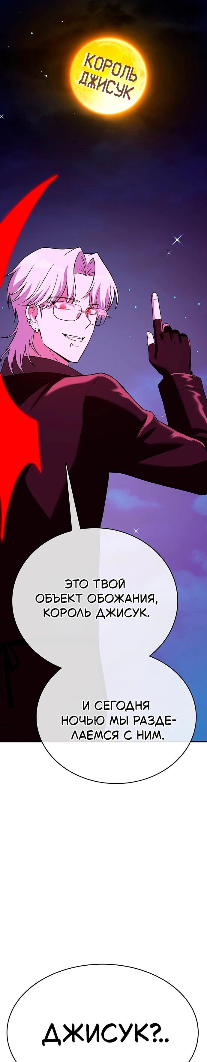 Манга Копай или умри - Глава 15 Страница 50