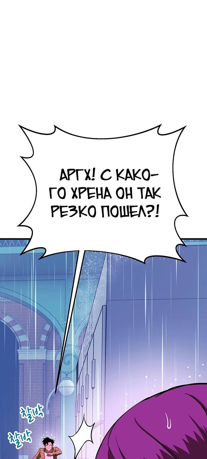 Манга Копай или умри - Глава 15 Страница 82