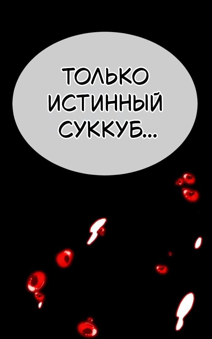 Манга Копай или умри - Глава 15 Страница 38