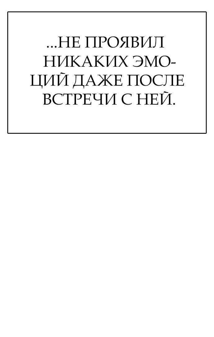 Манга Копай или умри - Глава 17 Страница 38