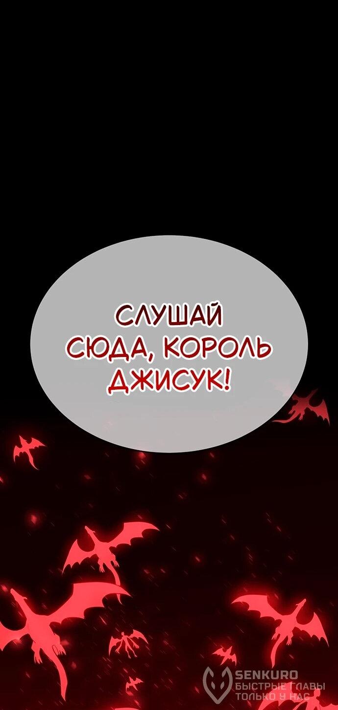 Манга Копай или умри - Глава 17 Страница 116