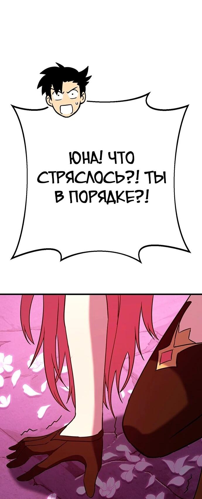 Манга Копай или умри - Глава 17 Страница 47