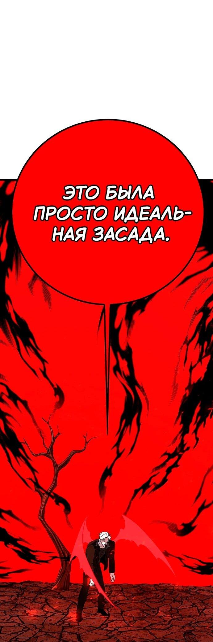 Манга Копай или умри - Глава 17 Страница 96