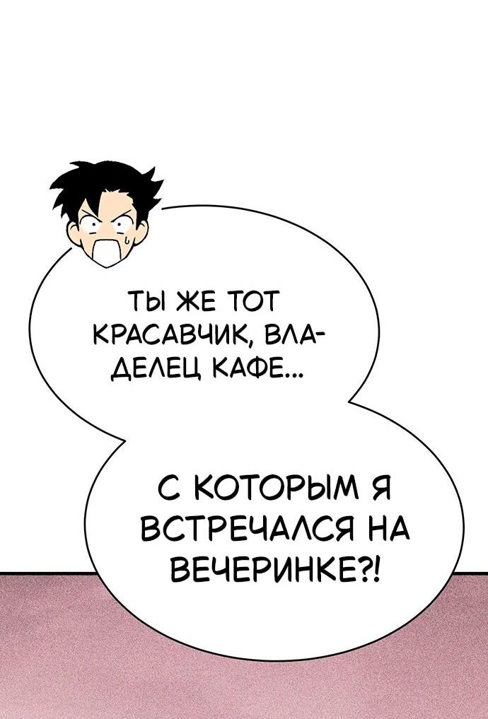 Манга Копай или умри - Глава 17 Страница 105