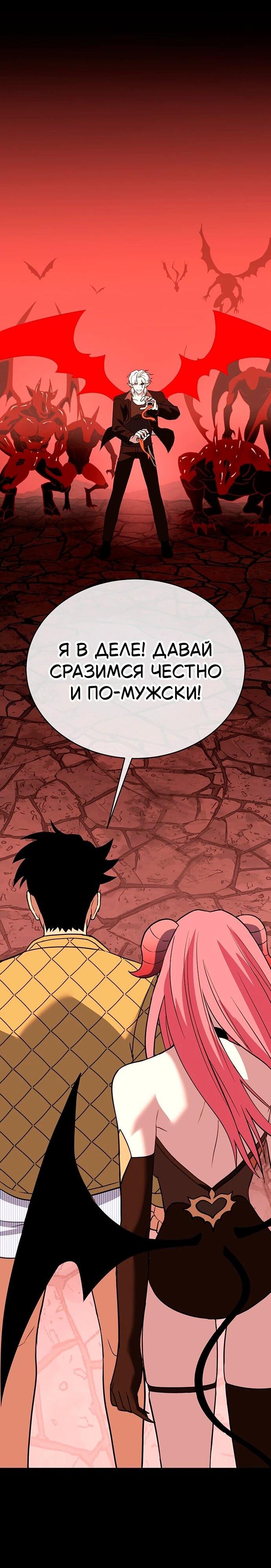 Манга Копай или умри - Глава 17 Страница 124