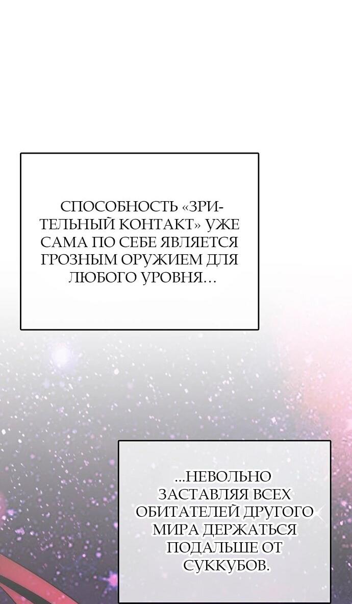 Манга Копай или умри - Глава 17 Страница 32